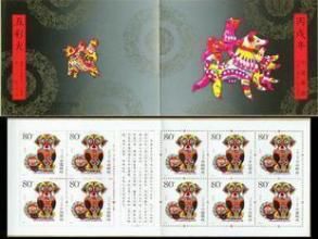 SB(30)2006 丙戌年魅力大令人期待